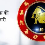 सिंह लग्न