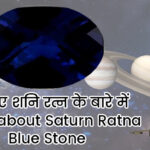 जानिए शनि रत्न के बारे में – Know about Saturn Ratna Blue Stone