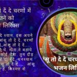 Do Anshu De de charon meinchadhane ke liye by Your Astrology Guru