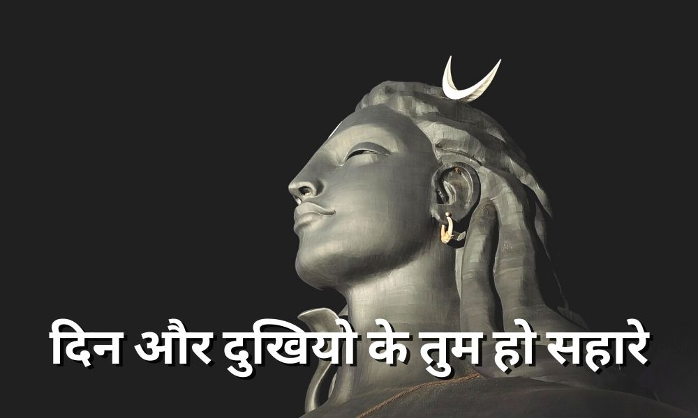 दिन और दुखियो के तुम हो सहारे (Deen aur dukhiyon ke tum ho sahaare)
