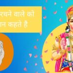 हनुमान जी के भजन: दुनिया रचने वाले को भगवान कहते है (Duniya Rachnewale Ko Bhagwan Kehte Hain)